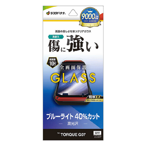 ラスタバナナ TORQUE G07用 ガラスフィルム BLC クリア GE5267TG07-イメージ1