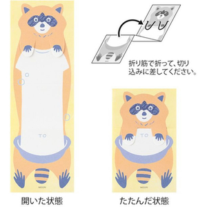 デザインフィル メモ のびのびアライグマ FCD219G-11825006-イメージ3