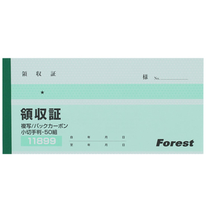 Forestway 複写領収証 50組×10冊 F803920-FRW-11899-イメージ1