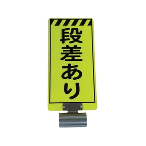 仙台銘板 単管ボードFB-6 段差あり 両面 FC743GU-8185562-イメージ1