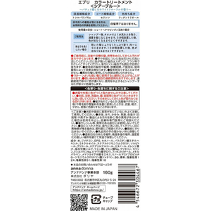 ダリヤ エブリ カラートリートメント シアーブルー 160g FCJ318C-イメージ3