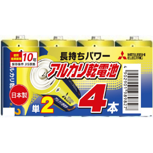三菱 単2形アルカリ乾電池 4本パック オリジナル LR14EM/R4S 三菱 単2形アルカリ乾電池 4本パック オリジナル LR14EM/R4S