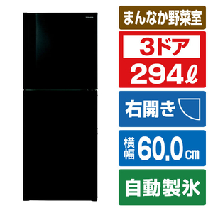 東芝 【右開き】294L 3ドア冷蔵庫 VEGETA マットチャコール GR-W29SC(KZ)-イメージ1