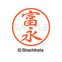 シヤチハタ ブラック8 XL-8(富永) F312713-XL-8-1499