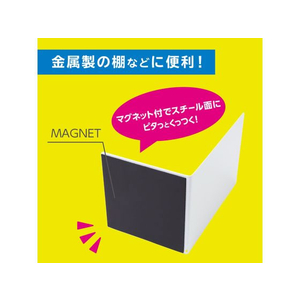 ソニック ブックエンド マグネット付 L型 大 1枚 白 FCB6645-DA-4207-W-イメージ2