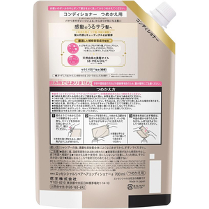 KAO エッセンシャル リペアコンディショナー 詰替 700mL FCF829T-イメージ2