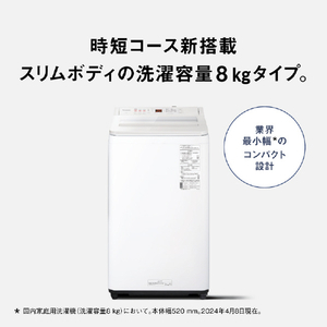 パナソニック 8．0kgインバーター全自動洗濯機 ホワイト NA-FA8H3-W-イメージ3