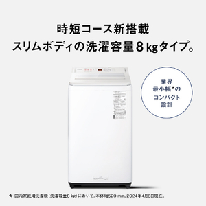 パナソニック 8．0kgインバーター全自動洗濯機 ホワイト NA-FA8H3-W-イメージ3