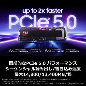 Samsung 内蔵SSD NVMe PCIe Gen5．0x4 PCIe5．0 9100PROシリーズ(1TB) MZ-VAP1T0B-IT-イメージ4