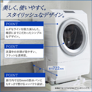 東芝 【右開き】12．0kgドラム式洗濯乾燥機 ZABOON グランホワイト TW-127XH3R(W)-イメージ19