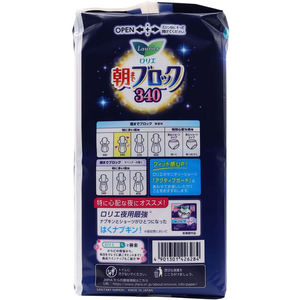 KAO ロリエ 朝までブロック340 羽つき 14個 FC798MR-イメージ6