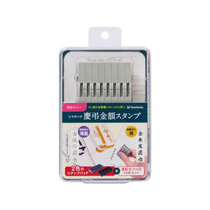 シヤチハタ 慶弔金額スタンプ漢数字セット2号 FC534NL-GS-KRA-2K-イメージ2