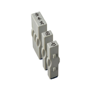 シヤチハタ 慶弔金額スタンプ漢数字セット2号 FC534NL-GS-KRA-2K-イメージ4