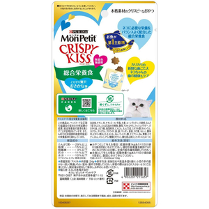 ネスレピュリナペットケア ネスレ日本/クリスピーキッス 総合栄養食 おさかな 3g×8 FC995PM-12554055-イメージ3