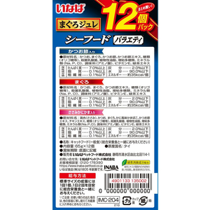 いなば まぐろジュレ 乳酸菌入り シーフードバラエティ 65g×12P FC243RW-イメージ2