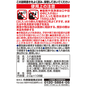 小林製薬 タフデントクリア除菌 108錠 FC608SY-イメージ2