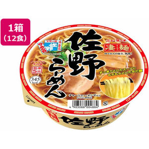 ヤマダイ 凄麺 佐野らーめん 12食 1箱(12食) F944341-イメージ1