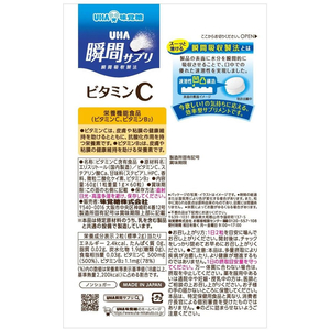 UHA味覚糖 UHA瞬間サプリ ビタミンC 30日 FC743RE-イメージ2