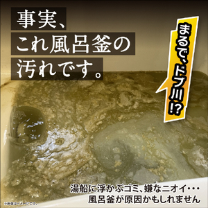 リベルタ ヘドロトルネード風呂釜洗浄 6003500-イメージ3