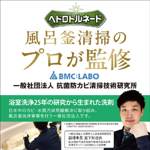 リベルタ ヘドロトルネード風呂釜洗浄 6003500-イメージ5
