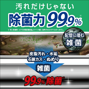 リベルタ ヘドロトルネード風呂釜洗浄 6003500-イメージ6