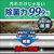リベルタ ヘドロトルネード風呂釜洗浄 6003500-イメージ6