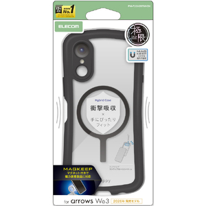 エレコム arrows We3用 Grippy ハイブリッドケース フレームカラー 極限 MAGKEEP ブラック PM-F261GRFMKBK-イメージ2