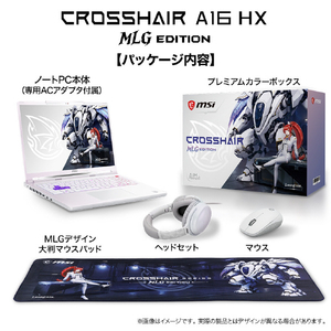 MSI ゲーミングノートパソコン Crosshair A16 HX MLG Edition E8W ステラホワイト CROSSHAIRA16MLGE2800JP-イメージ2