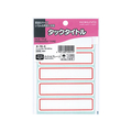 コクヨ タックタイトル 寸法22X8mm 85片 赤枠 10冊 FC02750-ﾀ-70-3
