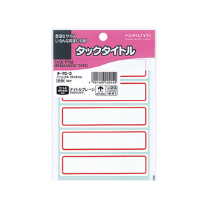 コクヨ タックタイトル 寸法22X8mm 85片 赤枠 10冊 FC02750-ﾀ-70-3-イメージ1