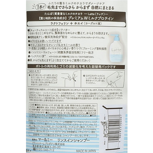 クラシエ マー&ミー リンスインシャンプー 詰替用 360mL FCU3148-21-イメージ3