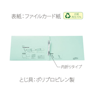 プラス 背幅伸縮フラットセノバスエコノミー A5ヨコ ブルー FL-042SE F876632-88325-イメージ7