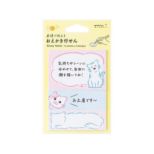 デザインフィル 付せん紙 おえかき ネコ FCD220G-19105006-イメージ1