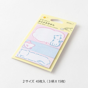 デザインフィル 付せん紙 おえかき ネコ FCD220G-19105006-イメージ2