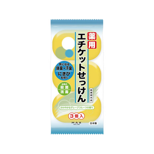 マックス 薬用エチケット石けん 80g×3個 FCK280A-イメージ1