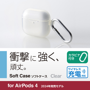 エレコム AirPods (第4世代)用 ソフトケース クリア AVA-AP06UCCR-イメージ3