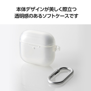 エレコム AirPods (第4世代)用 ソフトケース クリア AVA-AP06UCCR-イメージ5