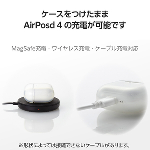 エレコム AirPods (第4世代)用 ソフトケース クリア AVA-AP06UCCR-イメージ7
