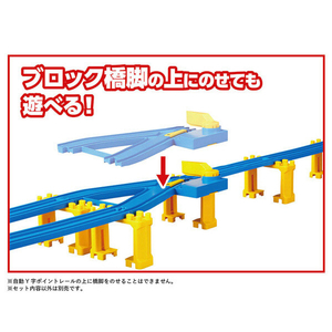 タカラトミー プラレール R-22 自動Y字ポイントレール (B)ブルー PLAR22ｼﾞﾄﾞｳYｼﾞﾎﾟｲﾝﾄﾚ-ﾙ-イメージ3