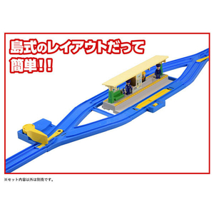 タカラトミー プラレール R-22 自動Y字ポイントレール (B)ブルー PLAR22ｼﾞﾄﾞｳYｼﾞﾎﾟｲﾝﾄﾚ-ﾙ-イメージ4