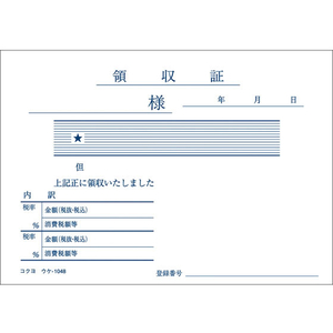 コクヨ 領収証 1冊 F803921ｳｹ-1048-イメージ2