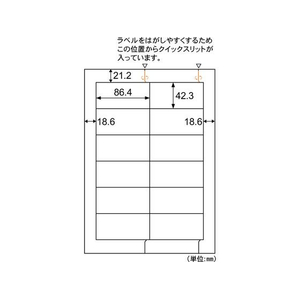 ヒサゴ A4タックシール 12面 四辺余白 20シート FCF188U-FSCOP881-イメージ2
