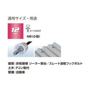 ベッセル 剛鍛首振りショートソケット　ＷＳＡ２０１２　対辺１２×７５ｍｍ WSA2012-イメージ9