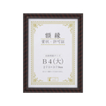 大仙 賞状額金ラック-R F804094