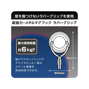 ソニック 超強力・メタルマグフック 6kg ラバーグリップ FCB6646-MG-2866-イメージ3