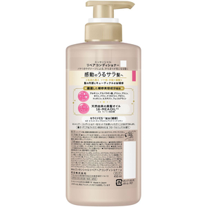 KAO エッセンシャル リペアコンディショナー ポンプ 450mL FCF830T-イメージ2