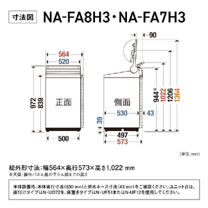 パナソニック 7．0kgインバーター全自動洗濯機 ベージュ NA-FA7H3-C-イメージ9