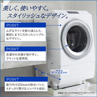 東芝 TW127XM3LW 【左開き】12．0kgドラム式洗濯乾燥機 ZABOON グラン 