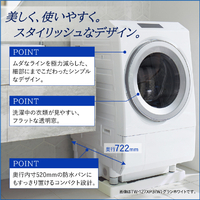 東芝 TW-127XM3L(W) 【左開き】12.0kgドラム式洗濯乾燥機 東芝 TW-127XM3L(W) 【左開き】12.0kgドラム式洗濯乾燥機