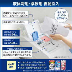 東芝 【左開き】12．0kgドラム式洗濯乾燥機 ZABOON グランホワイト TW-127XM3L(W)-イメージ9
